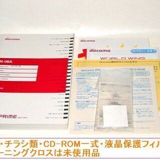 ★ガラケー　docomo ドコモ N-06a　Bluetooth　NTT　N06A　美品！！の画像