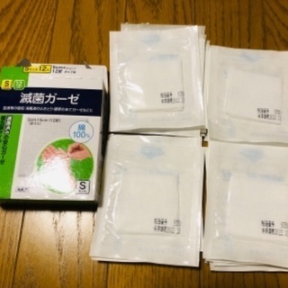 滅菌ガーゼ　20枚