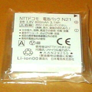 【新品】ドコモ純正電池パックN21　N-01a　N-06a　充電池　バッテリーの画像