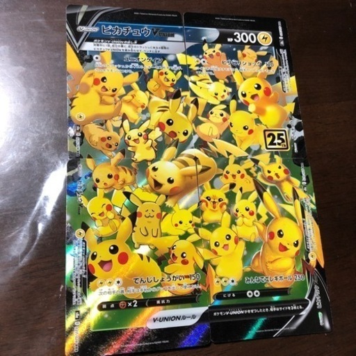 2セットの価格です。ピカチュウ　V-UNION