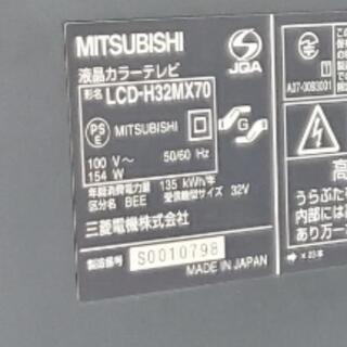 32型 MITSUBISHI 液晶テレビの画像