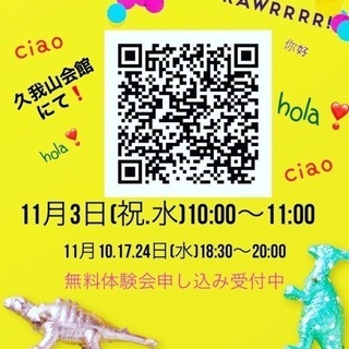 秋の無料体験会🎶