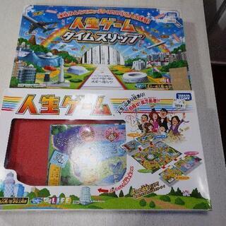 人生ゲーム