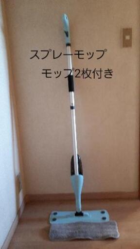 スプレーモップ　ハンディモップ