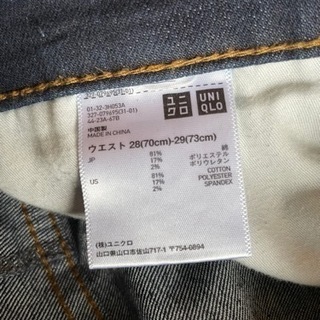 ユニクロ　スキニージーンズの画像