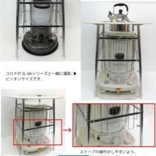 丸型ストーブガード　トヨトミの画像