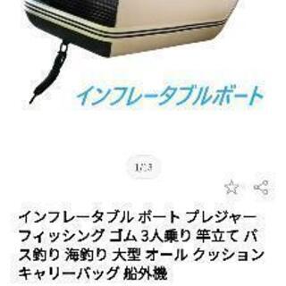 フィッシングボート船外機セット