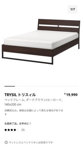 IKEA ダブルベッド