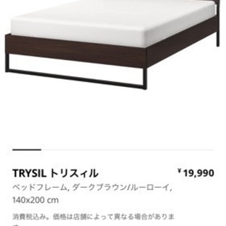 IKEA ダブルベッドの画像