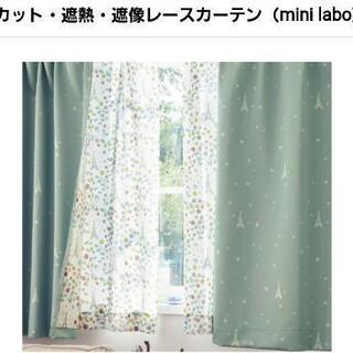 カーテン セット(ベルメゾン購入品)※11/29まで