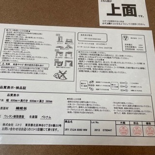【リサイクルサービス八光　田上店　配達・設置OK】リビングこたつ (コラムS 8060） ニトリ の画像