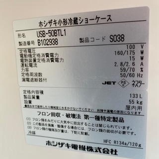 ホシザキ 小型冷蔵ショーケース USB-50BTL1 キレイですの画像
