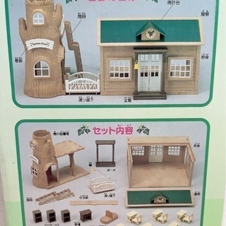 シルバニア森の学校