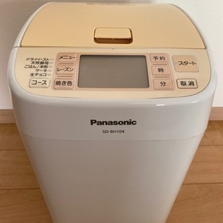 値下げしました⭐︎2012年製✴︎ホームベーカリー 