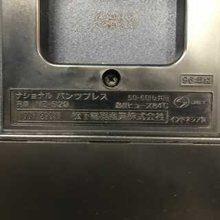 現状品　NATIONAL　ナショナル　パンツプレス　NZ-S20　96年製の画像