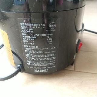 AbitelaxコーヒーメーカーACD-36の画像