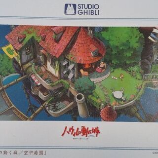 お話し中☆ハウルの動く城500ピースパズル