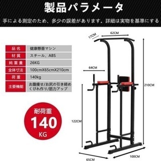 【フィットネス】ぶら下がり健康器