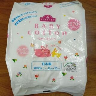 ベビーコットン 化粧用コットン