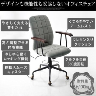 チェアの画像