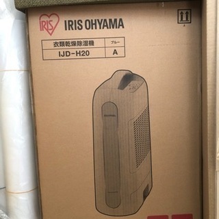 除湿機　衣料乾燥機　二台有ります