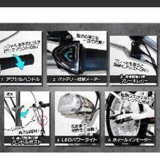 フル電動自転車の画像