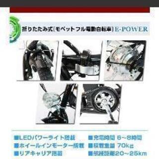 フル電動自転車の画像