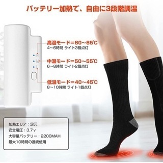 ✨新品未使用✨💝 電熱ソックス 🟥の画像
