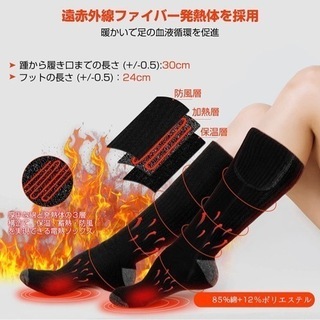 ✨新品未使用✨💝 電熱ソックス 🟥の画像