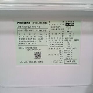 Panasonic 2019年製 501L 6ﾄﾞｱ冷蔵庫 NR-F505XPV-N【愛品倶楽部柏店】【愛柏RZ】の画像