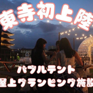 🤗世界遺産の東寺が一望🤗開放的な屋上イベントスペース🎉