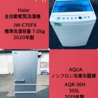 2020年製❗️送料設置無料❗️特割引価格★生活家電2点セット【洗濯機・冷蔵庫】
