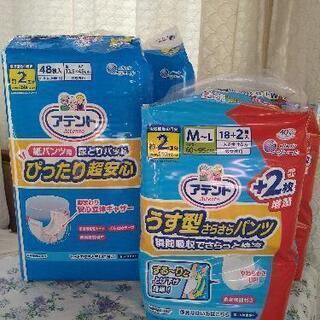 介護用品　アテント　紙パンツ、尿とりパット未開封各２個セット