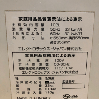 業務用冷凍庫／決まりましたの画像