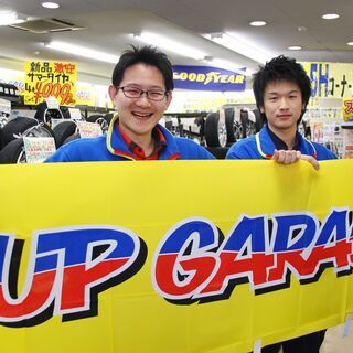 [正社員]★中古カー用品店♪【高崎市】店舗・販売スタッフ◆未経験ＯＫ！！の画像