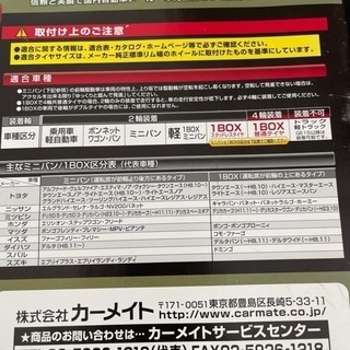 カーメイト　クイックイージー　タイヤチェーン　非金属　の画像