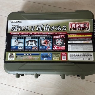 カーメイト　クイックイージー　タイヤチェーン　非金属　