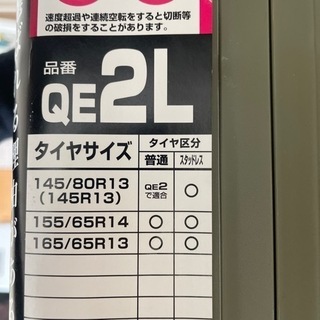 カーメイト　クイックイージー　タイヤチェーン　非金属　の画像