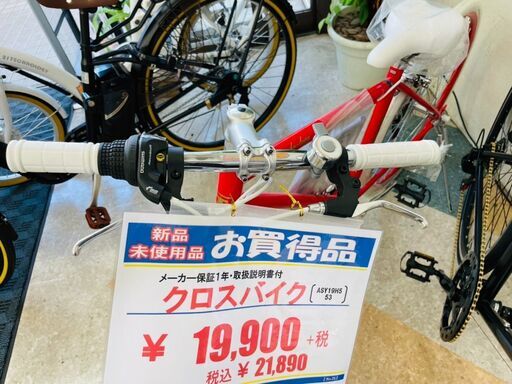🚴メーカー保証1年！！ 21technology(21テクノロジー) レッド クロス