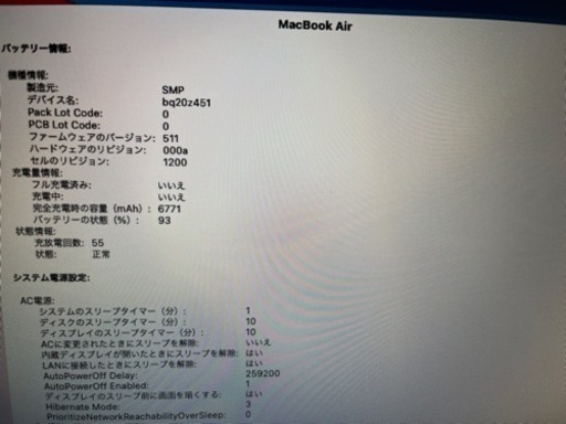 MacBook Air 2017 初期化済み