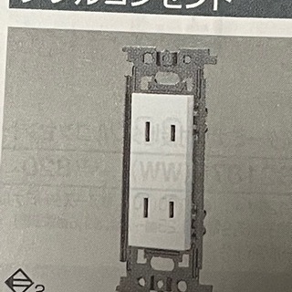コンセントスイッチ交換修理　