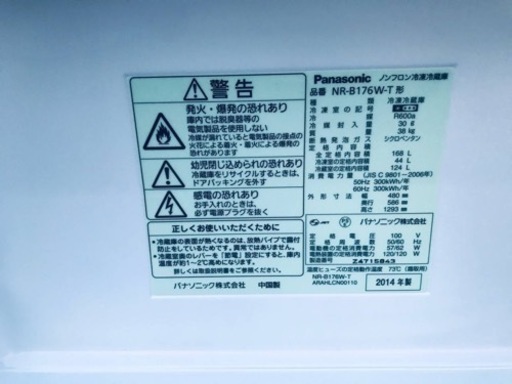 ①1763番 Panasonic✨ノンフロン冷凍冷蔵庫✨NR-B176W-T‼️
