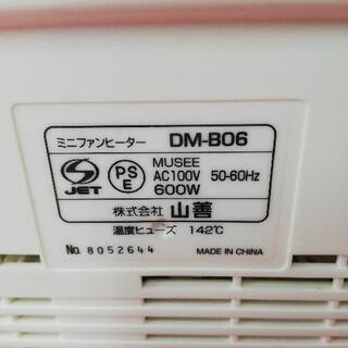YAMAZEN 山善 ミニファンヒーター 2008年製 DM-B06の画像