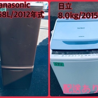 ⭐️8.0kg⭐️ 送料設置無料！最強割引★洗濯機/冷蔵庫！！在庫処分 ！！　
