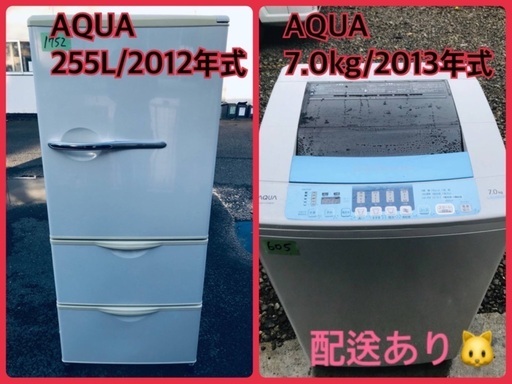 ⭐️255L⭐️ 送料設置無料！最強割引★洗濯機/冷蔵庫！！在庫処分 ！！