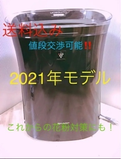 シャープ  空気清浄機 プラズマクラスター 7000  FU-PK50-B