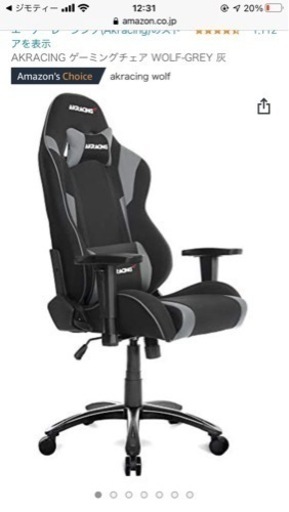 元値四万円 ゲーミングチェア　AKRACING