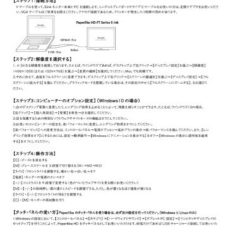Dasung Paperlike HD-FT 13.3 E-Inkセカンドモニタの画像