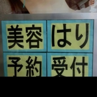 美容鍼モニター募集‼️（水）5名様限定❗️