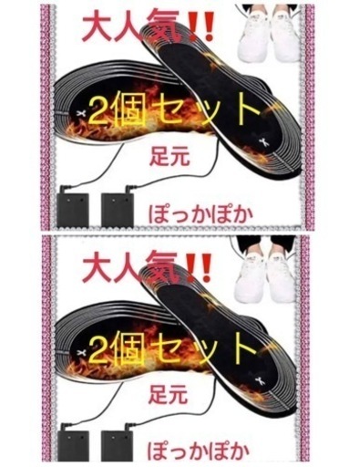 【在庫僅か‼️】電熱インソール 10mm超薄型 速暖 加熱 足元暖房 防寒 冬用